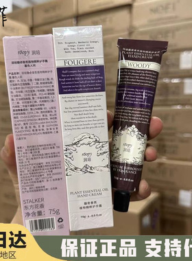 润培roopy护手霜女夏季手霜滋润补水保湿嫩白不油腻便携秋冬roppy