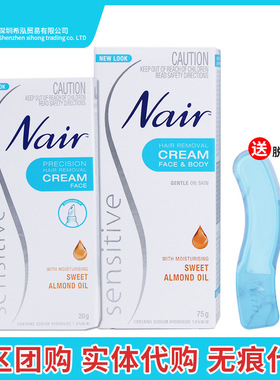 澳洲nair唇部脱毛膏祛唇毛面部身体私处女腋下腿毛全身脸部可用