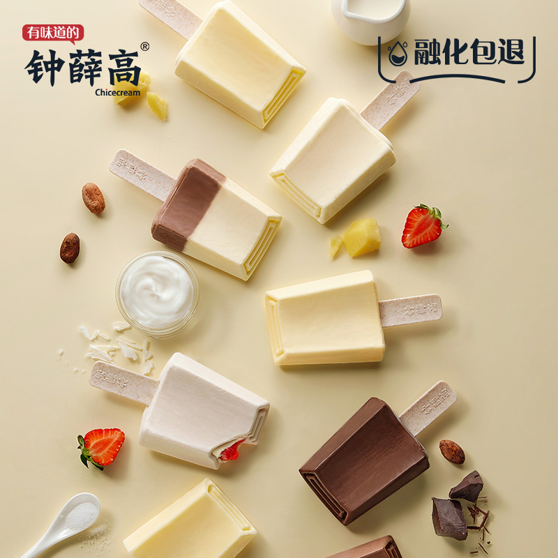 钟薛高多种口味自由组合雪糕冰淇淋（该链接产品 满139元包邮）怎么看?
