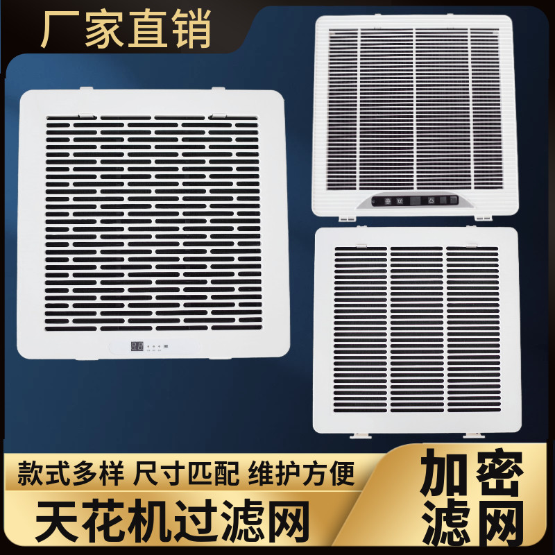 卡式天花机过滤网格栅嵌入式风机盘管进风口吊顶式中央空调防尘网
