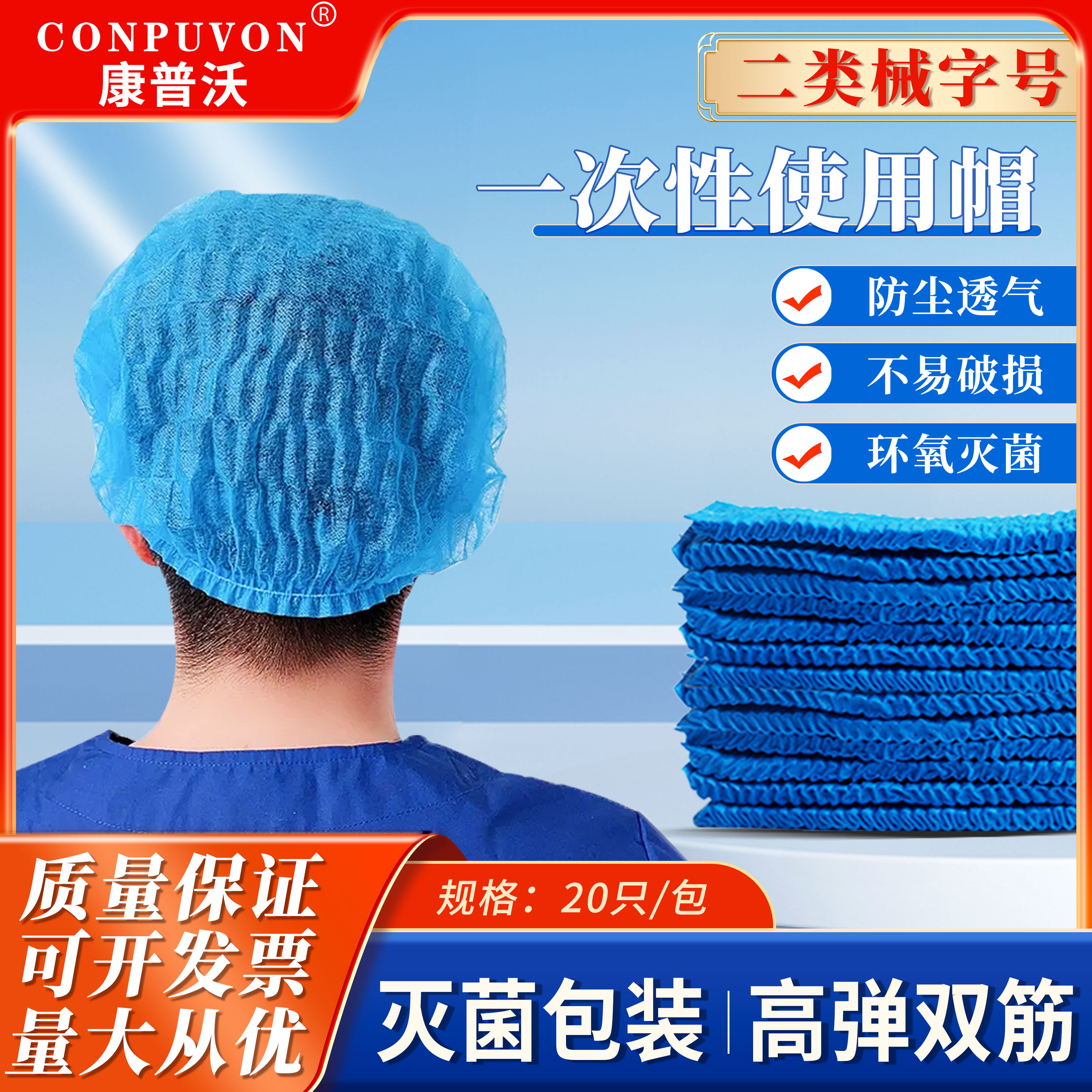 一次性医用无菌帽子手术护士帽厨房防尘油烟食品车间诊所餐饮头套