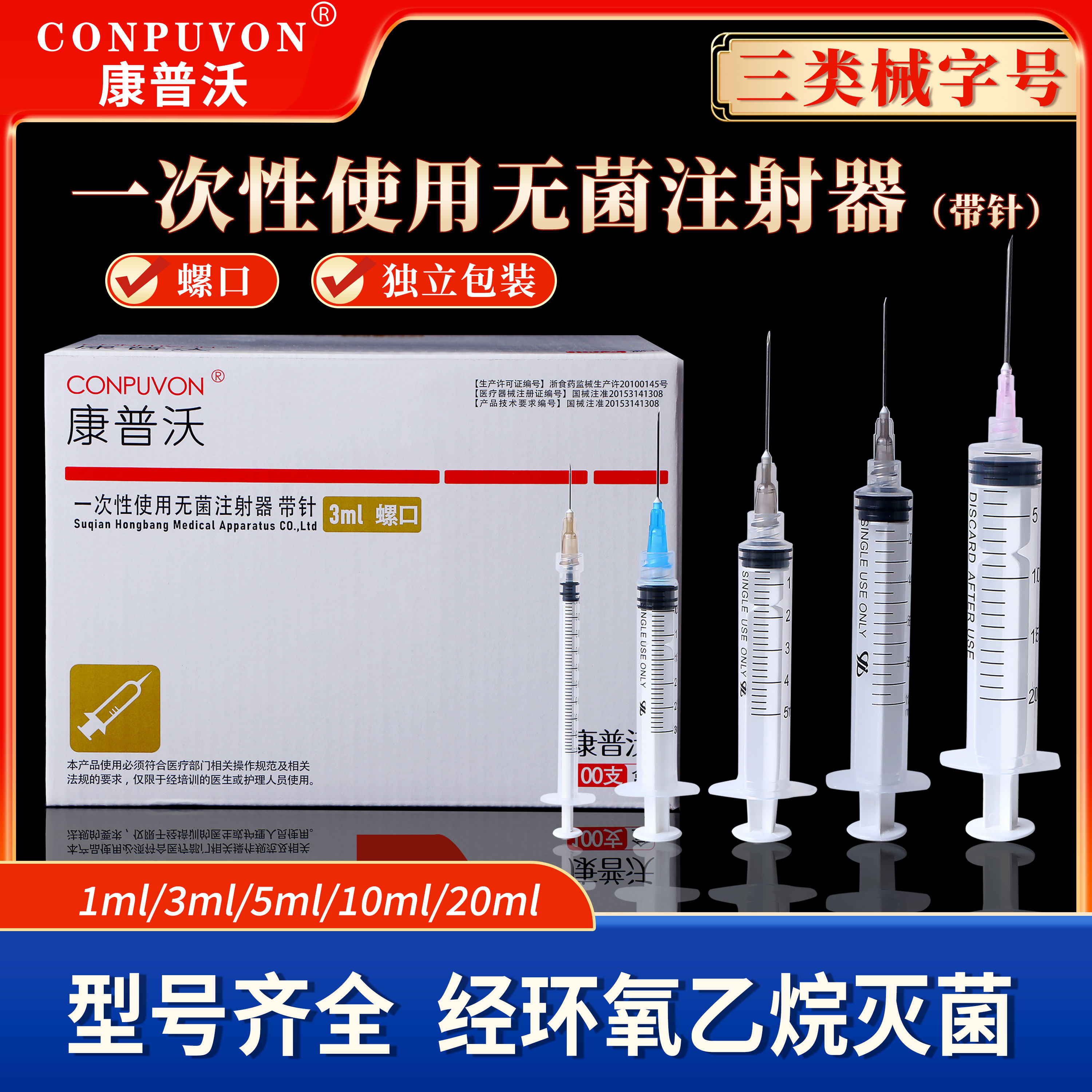 医用一次性螺口注射器1/3/5/10/20ml无菌针管筒一毫升螺旋口打针