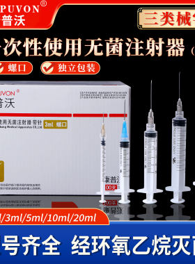 康普沃一次性螺口注射器针筒