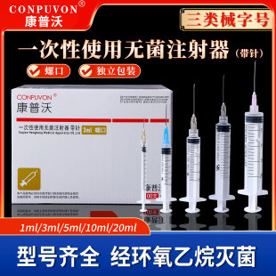 医用一次性螺口注射器1/3/5/10/20ml无菌针管筒一毫升螺旋口打针