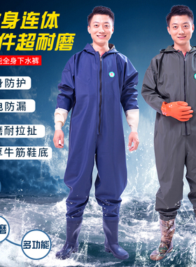 鱼裤下水裤全身加厚抓捕鱼男防水衣服雨衣雨裤连体水库皮叉挖藕服