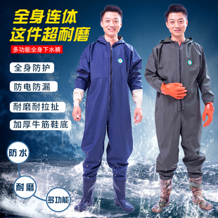 全身加厚抓捕鱼男防水衣服雨衣雨裤 连体水库皮叉挖藕服 下水裤 鱼裤