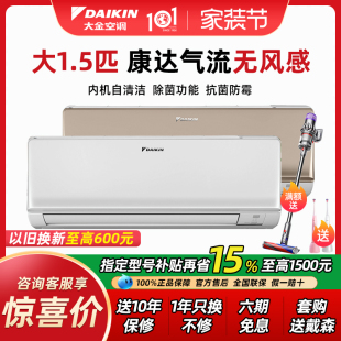 FTXS336WC 大1.5匹p直流变频冷暖挂机家用大金空调 大金 Daikin