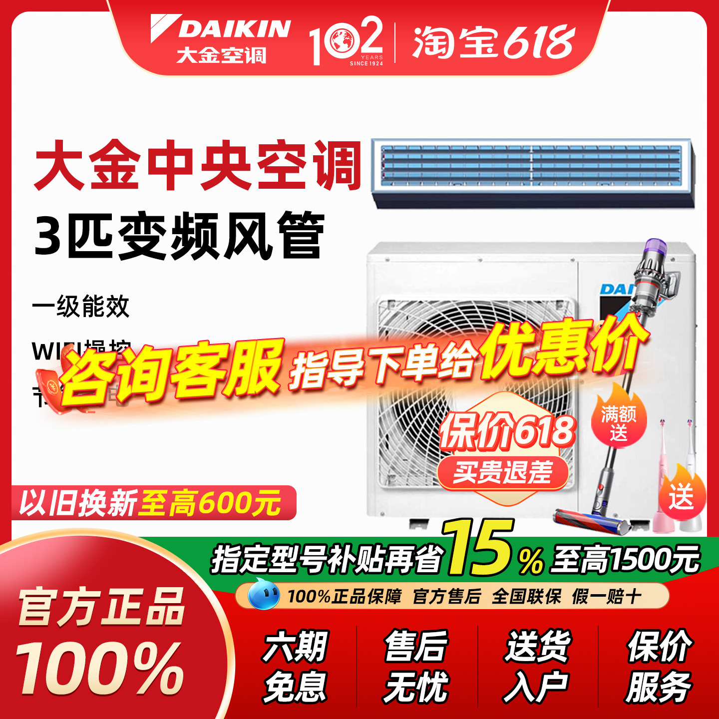【15%补贴】大金空调 一拖一3匹风管机 中央空调家用客厅冷暖变频