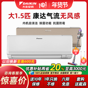 Daikin/大金 FTXS336WC-W 大1.5匹p直流变频冷暖挂机家用大金空调