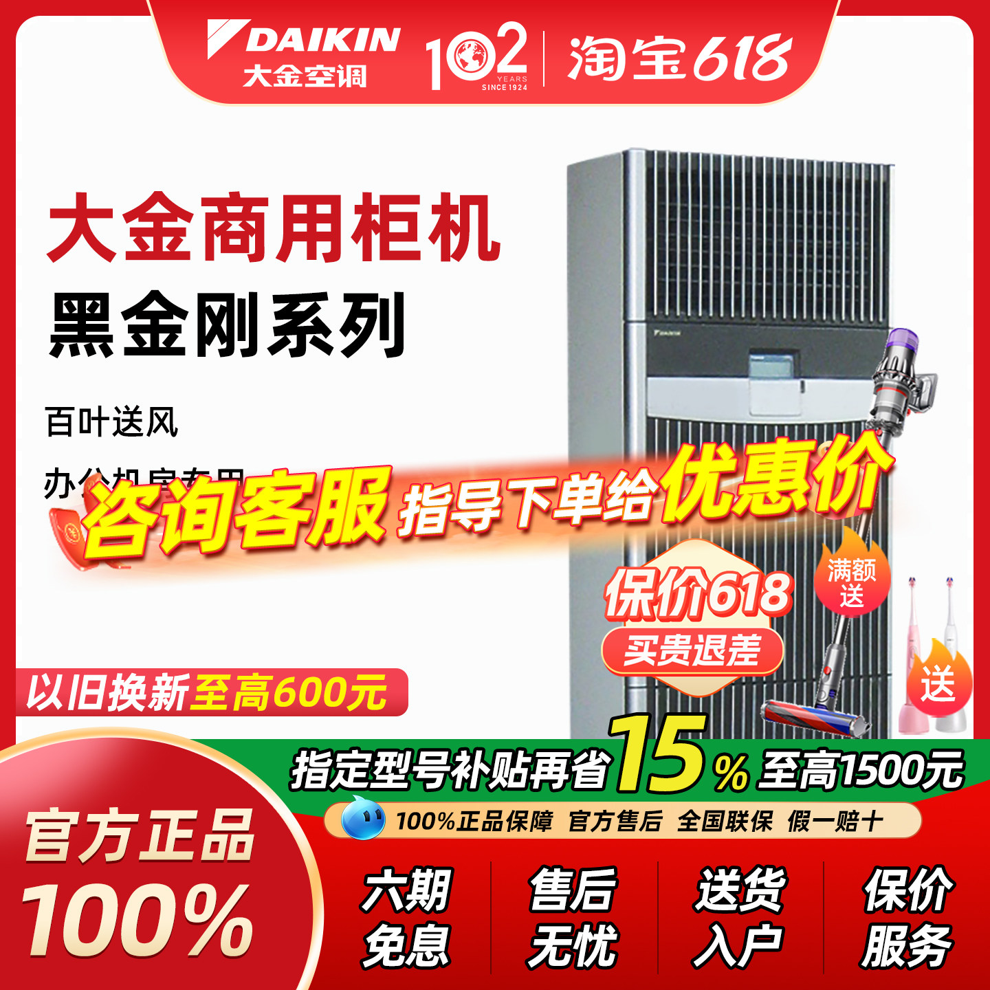 大金商用柜机3匹5匹冷暖定频空调