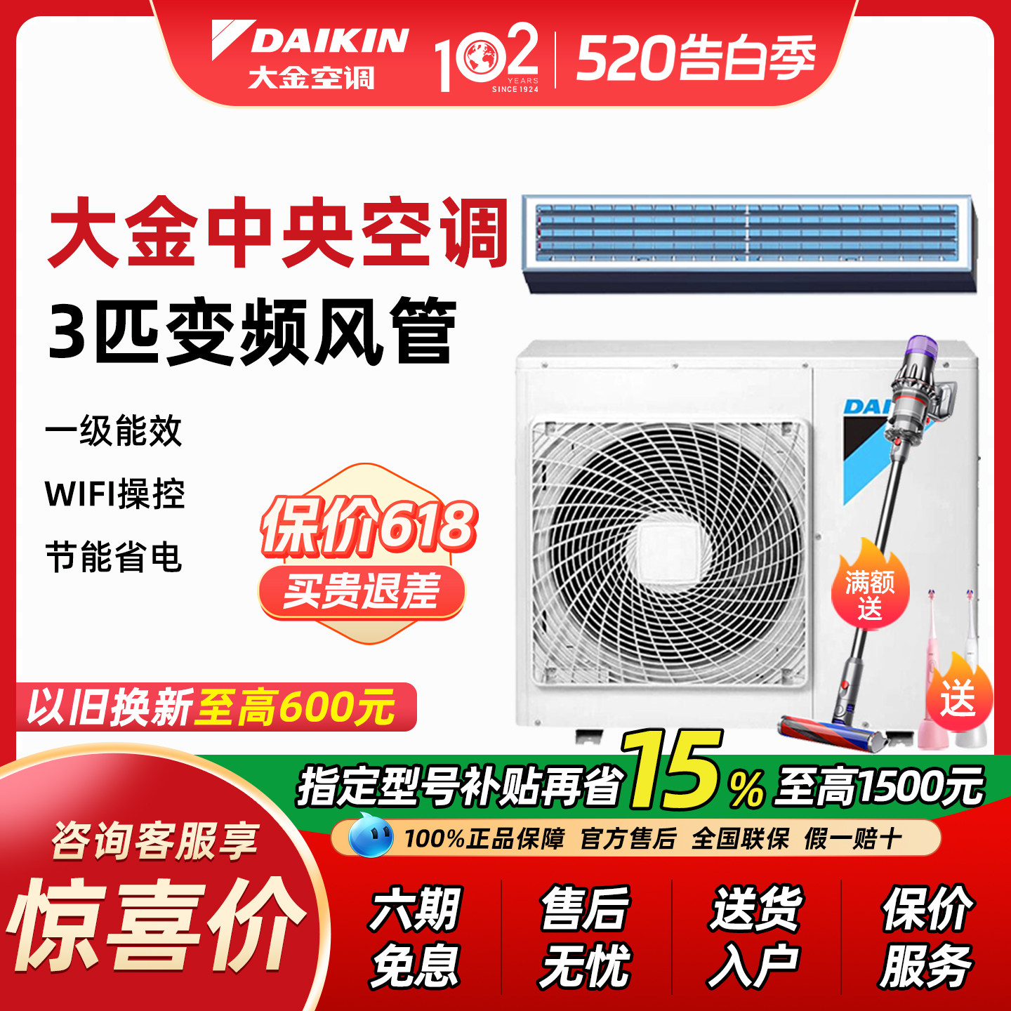 【15%补贴】大金空调 一拖一3匹风管机 中央空调家用客厅冷暖变频