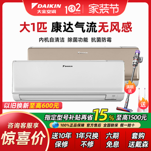 大金空调FTXS326WC变频冷暖大1匹p挂机家用静音EMAX8官方旗舰R326