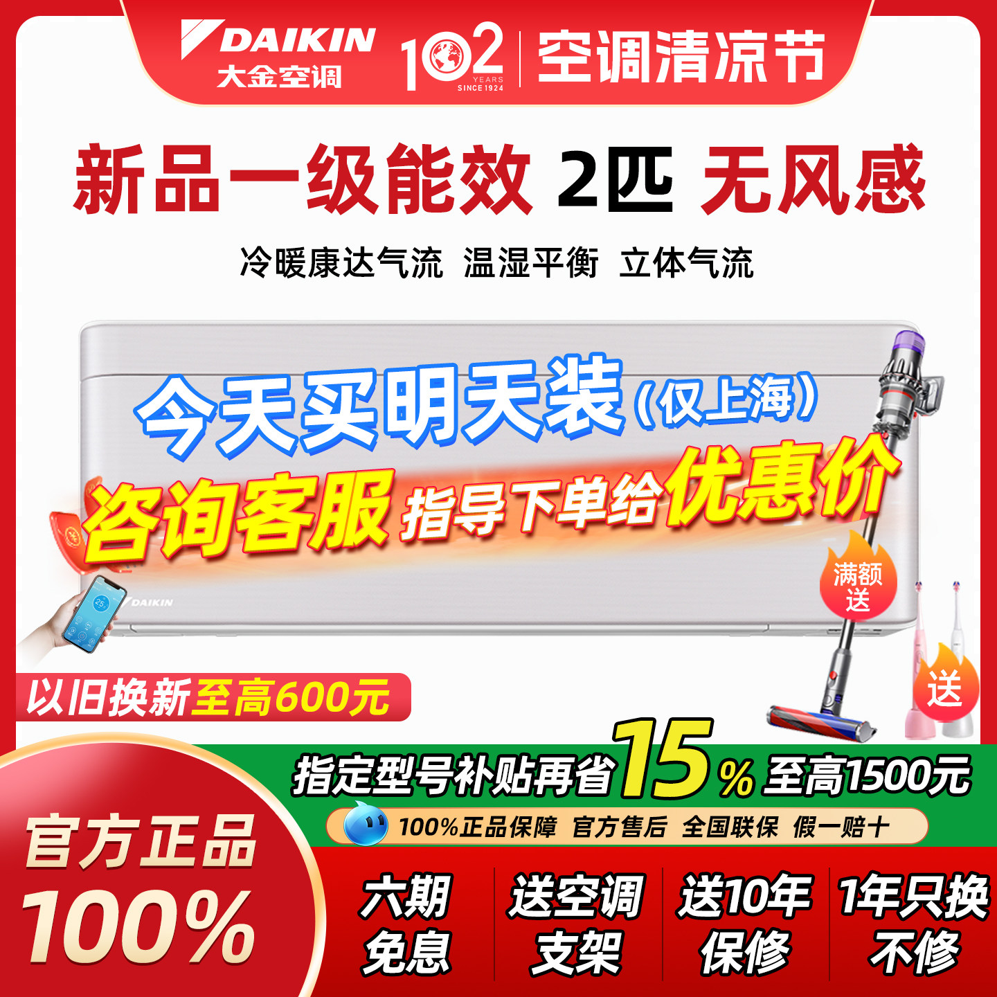 【补贴15%】大金空调FTSW150ZC-W1 变频2p匹RISORA壁挂机家用卧室