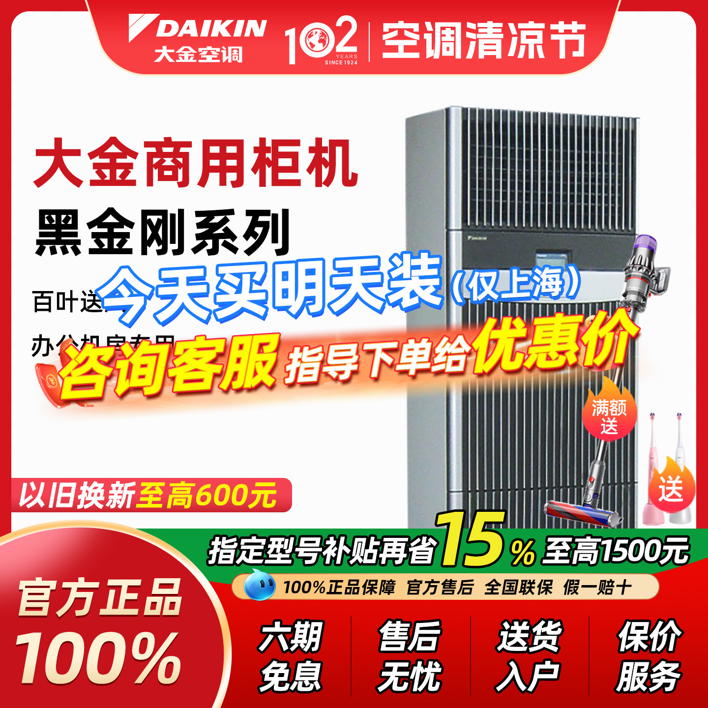 大金商用柜机3匹5匹冷暖定频空调