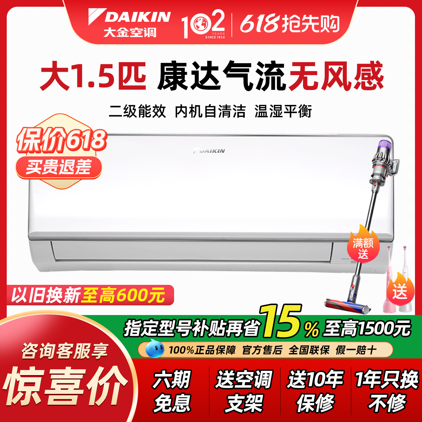 大金空调EMAX8家用大1.5匹p变频二级冷暖静音壁挂机236官方旗舰店