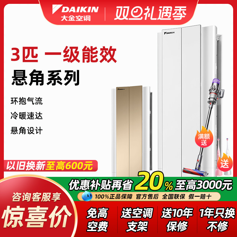Daikin/大金 FKXW172WAC-W一级冷暖变频3p匹悬