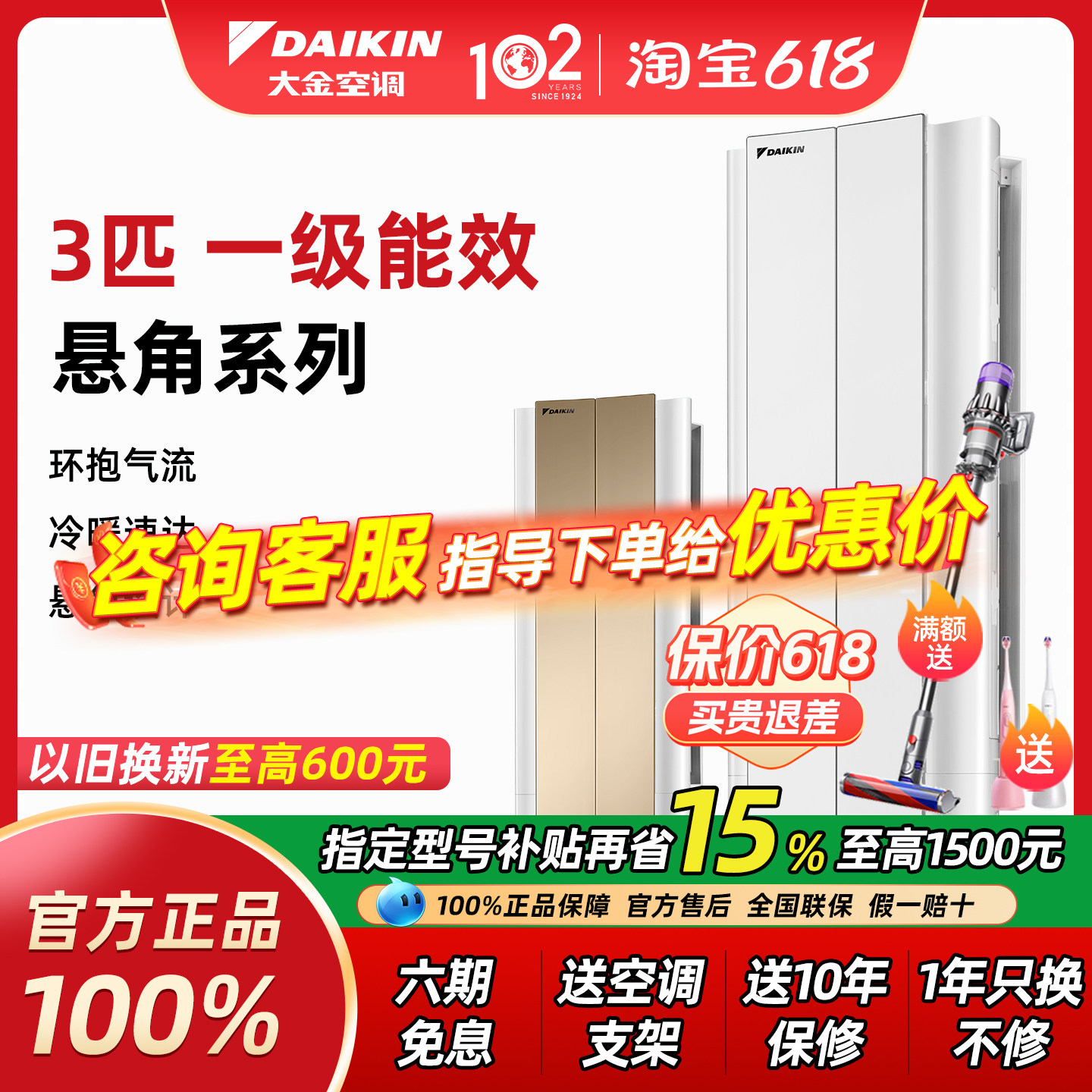 【15%补贴】大金空调 FKXW172WAC-W 一级冷暖变频3匹悬角式机家用
