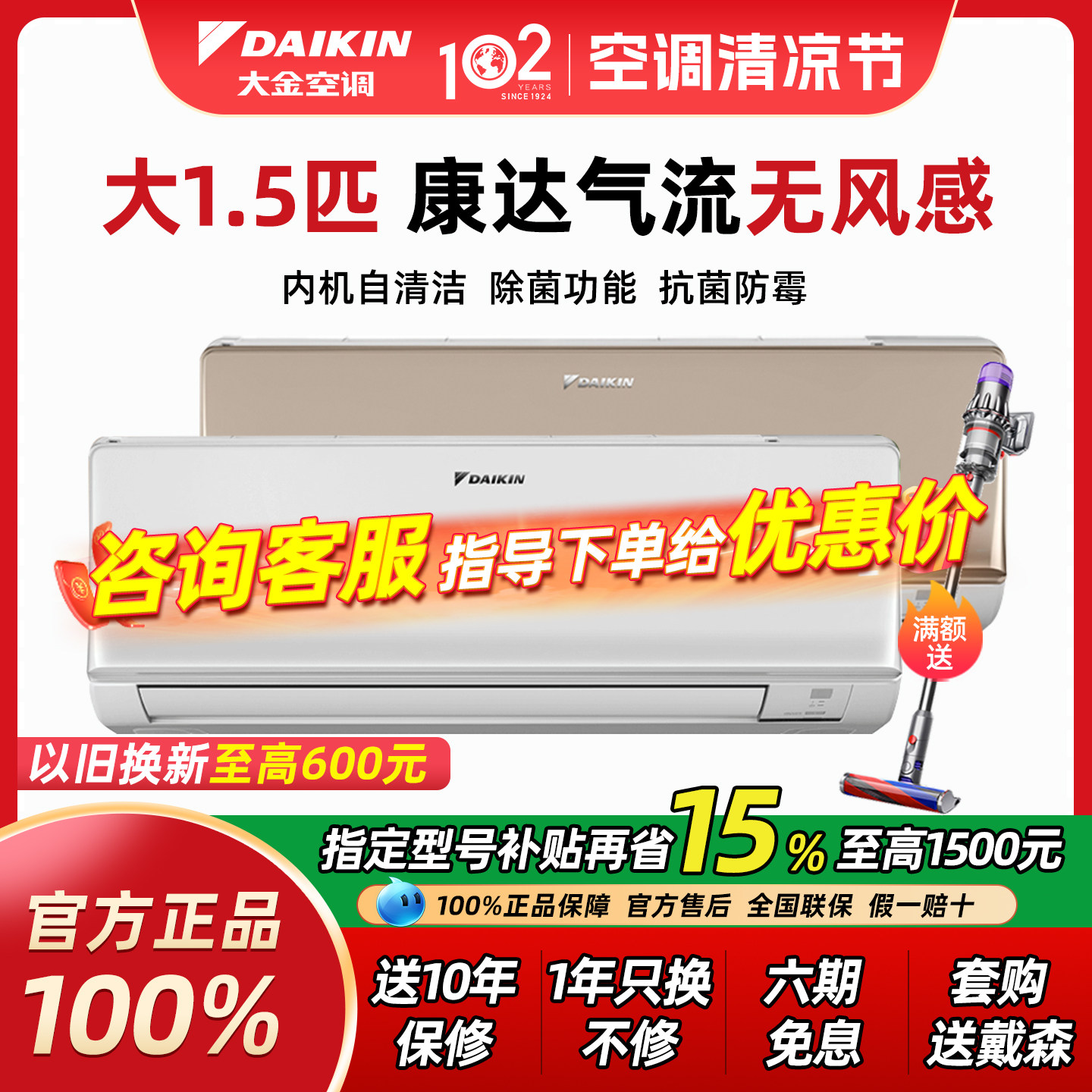 Daikin/大金 空调旗舰官方官网大1.5匹1p变频卧室家用冷暖壁挂机