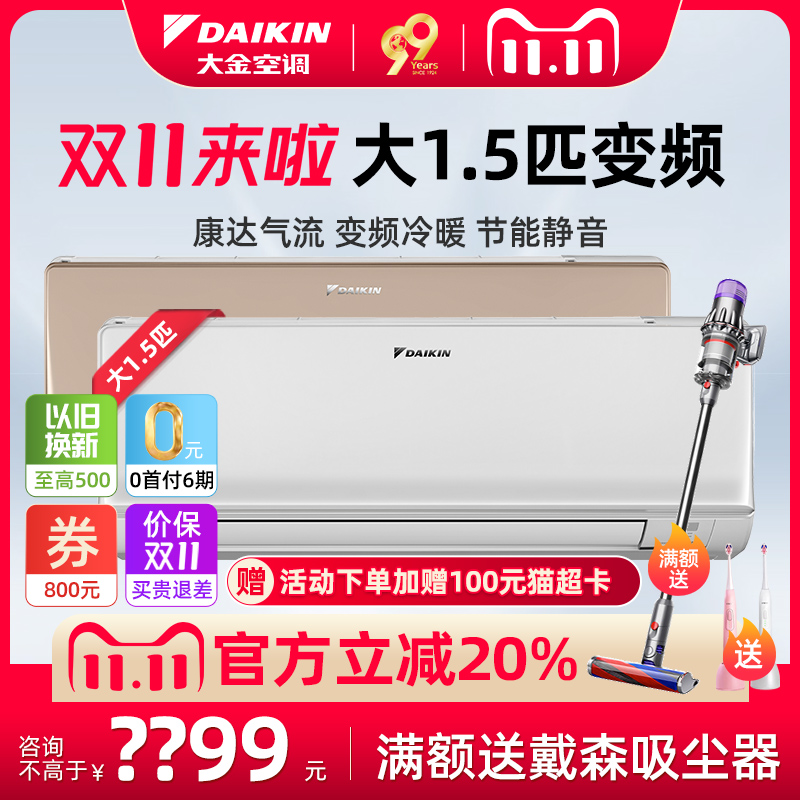 大金空调 Daikin/大金 FTXS336WC-W大1.5匹p直流变频冷暖挂机家用