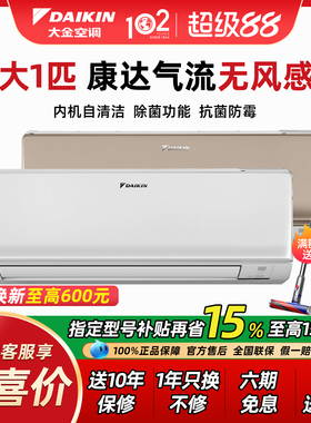 大金空调FTXS326WC变频冷暖大1匹p挂机家用静音EMAX8官方旗舰R326