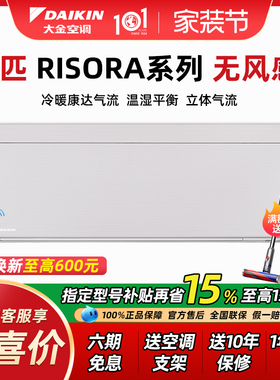 Daikin/大金FTSW250WC-W1变频2p匹RISORA彩色壁挂机家用卧室空调