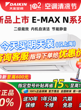 大金空调1.5匹二级能效壁挂机