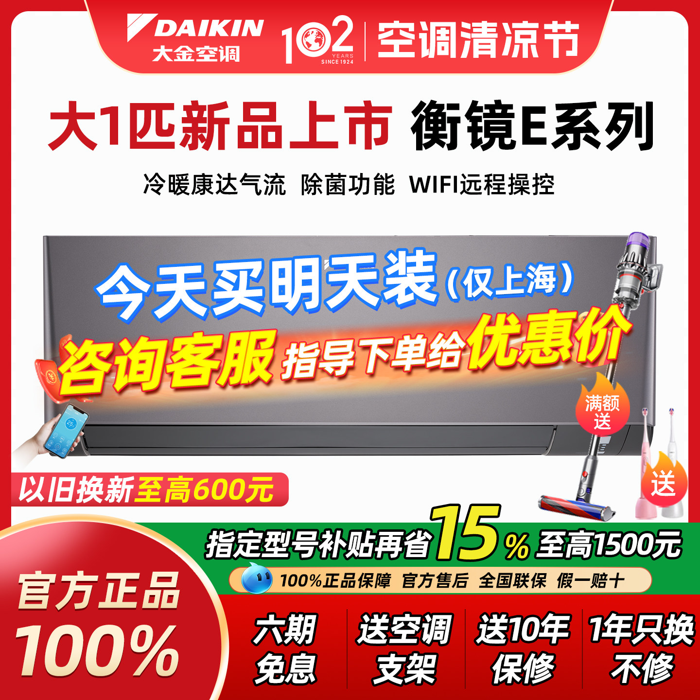大金大1匹空调一级能挂机