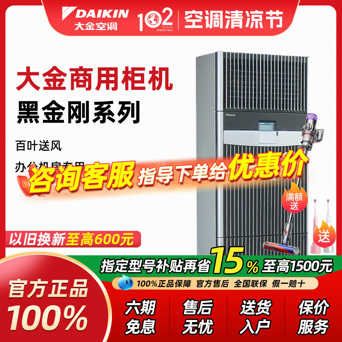 大金商用柜机3匹5匹冷暖定频空调