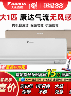大金空调FTXS326WC变频冷暖大1匹p挂机家用静音EMAX8官方旗舰R326