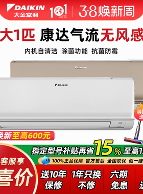 大金空调FTXS326WC变频冷暖大1匹p挂机家用静音EMAX8官方旗舰R326