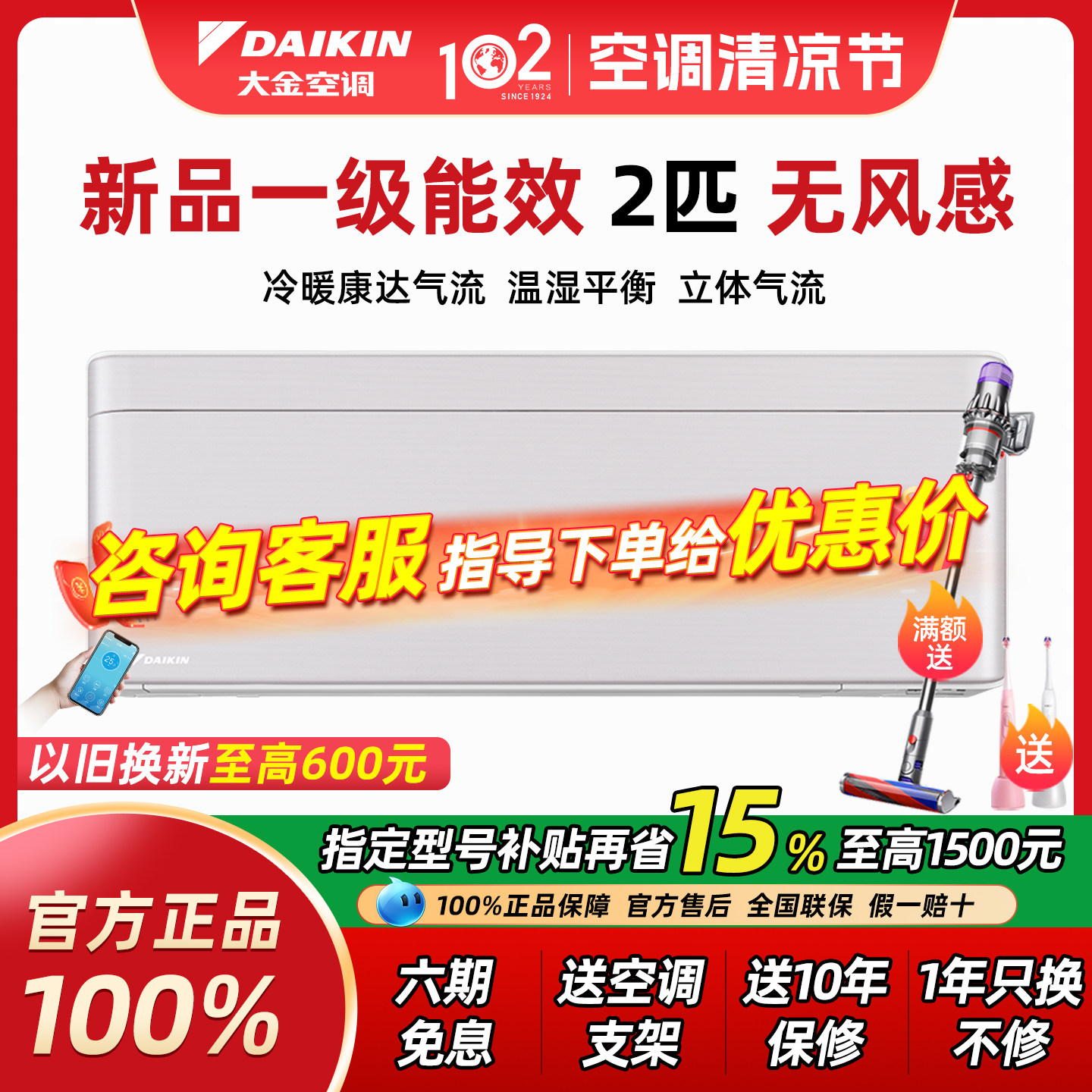 【补贴15%】大金空调FTSW150ZC-W1 变频2p匹RISORA壁挂机家用卧室