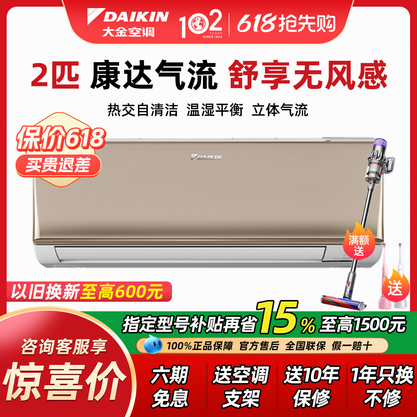 大金空调Daikin/大金FTXR250XC-W/N 2匹p直流变频冷暖壁挂机家用