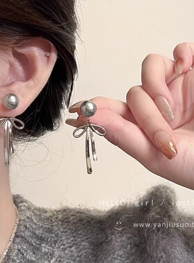 独特灰色珍珠蝴蝶结耳环女轻奢高级感长款耳坠冷淡风气质耳钉耳饰