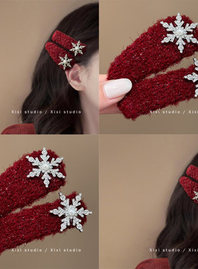 红色毛绒雪花发夹气质侧边刘海夹高级感前额碎发卡女2026新款发饰
