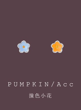 小众设计感黄色蓝色不对称小花小耳钉简约甜美撞色耳饰森系耳夹女