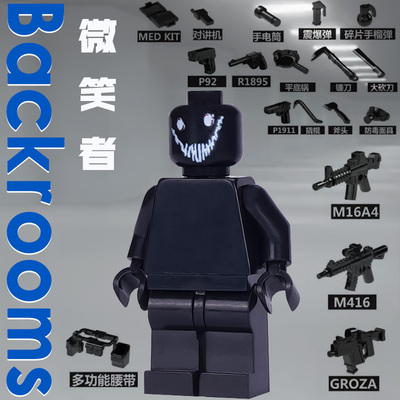 后室暗房扫兴客派对客拼装积木人