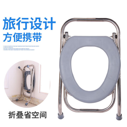 可折叠孕妇坐便椅老人坐便器便携式移动马桶简易不锈钢厕所凳家用