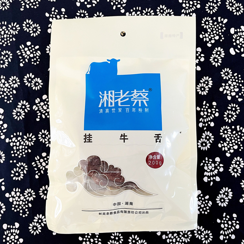 湘老蔡腊制品挂牛舌200g袋装湖南怀化新晃特产小炒干锅下饭菜
