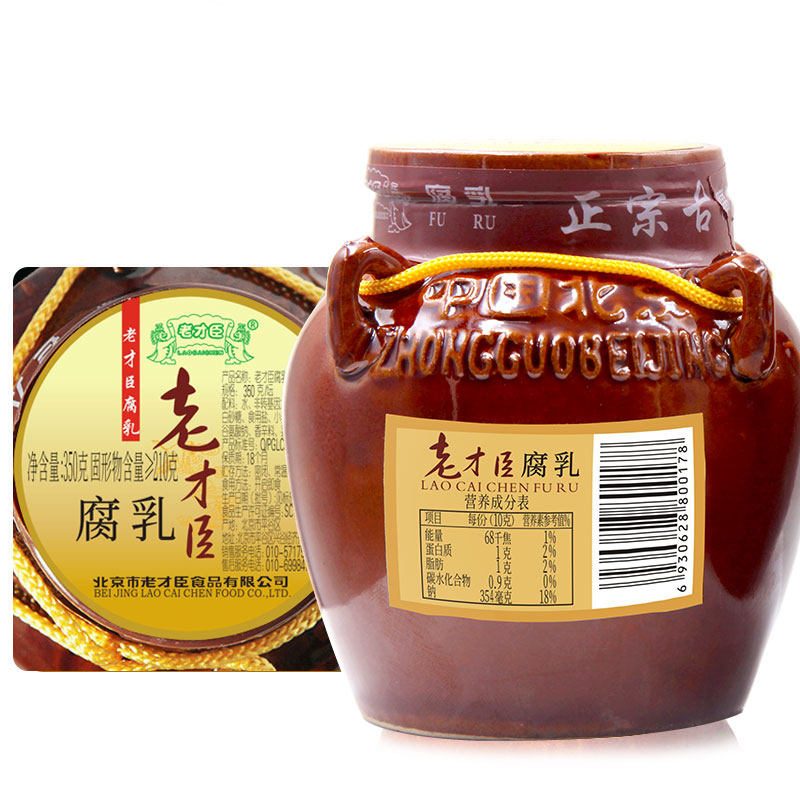 豆腐乳腐乳老才臣豆腐乳350g坛装火锅蘸料酱豆腐红腐乳调味品
