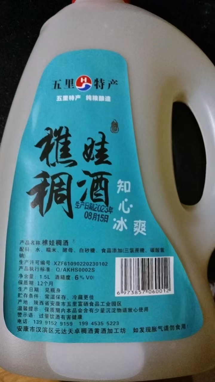 陕西特产安康特产五里稠酒3斤/桶花糯月子甜米酒瓶装微醺醪糟酒-封面