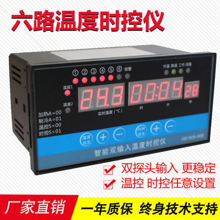 智能双输入温度时控仪温控器可调温度时间控制器电子温控仪温控表