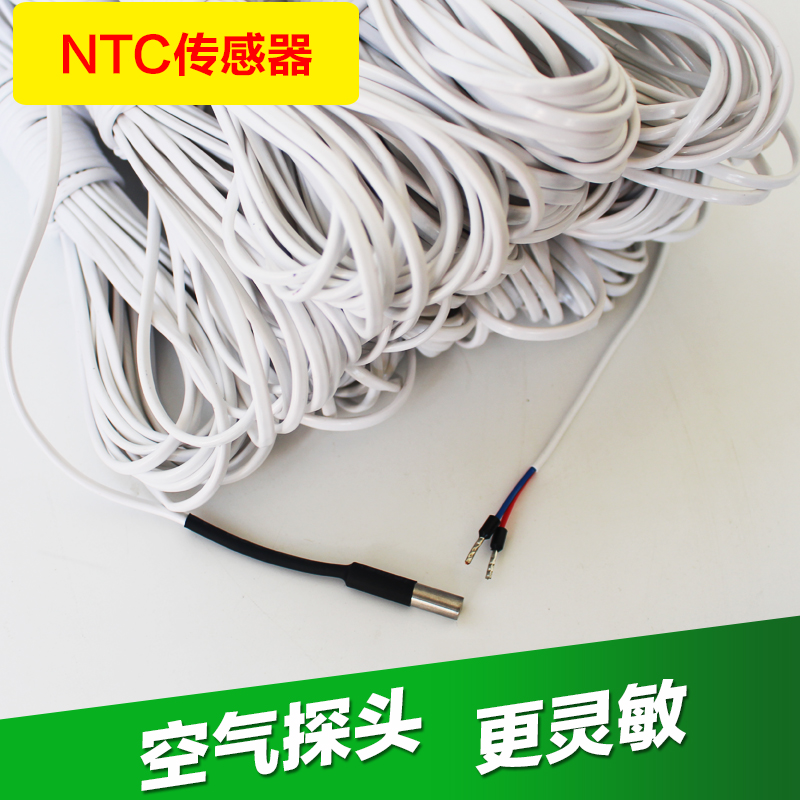 NTC热敏电阻温度传感器仪表专用