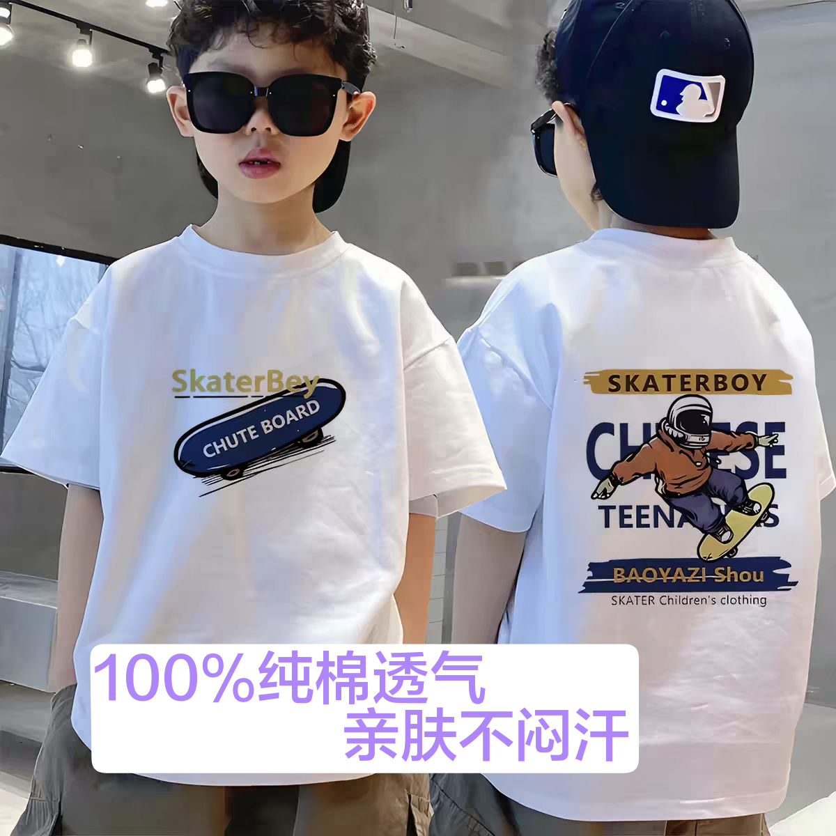 2026新款男童纯棉短袖T恤滑板宇航员印花中大童宽松透气儿童夏装