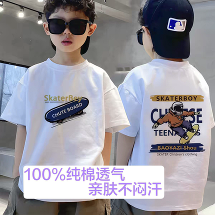 2026新款男童纯棉短袖T恤滑板宇航员印花中大童宽松透气儿童夏装