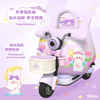 适用爱玛元宇宙亲子电动车挡风被