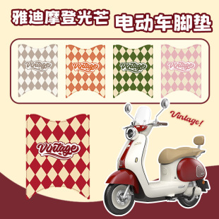 适用雅迪摩登光芒7080脚垫电动车复古防水耐脏防滑仿皮革脚踏垫