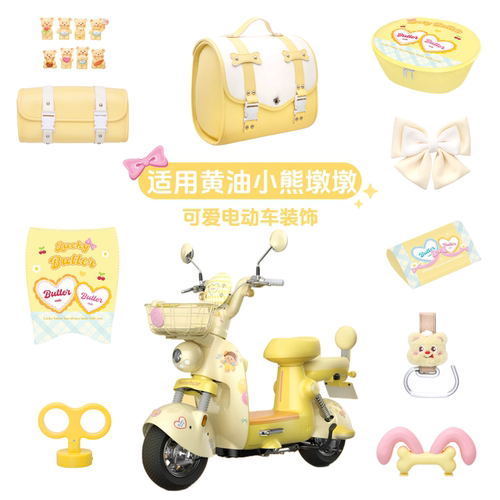 适用爱玛墩墩脚垫坐垫套后备箱包