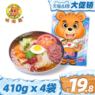 【咕咕熊_朝鲜冷面x4袋】正宗大冷面烤东北特韩国延吉速食真空