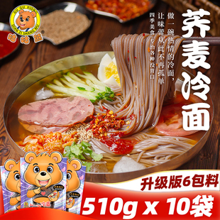5袋荞麦冷面510g/袋 咕咕熊朝鲜冷面延吉韩国东北特产大冷面真空