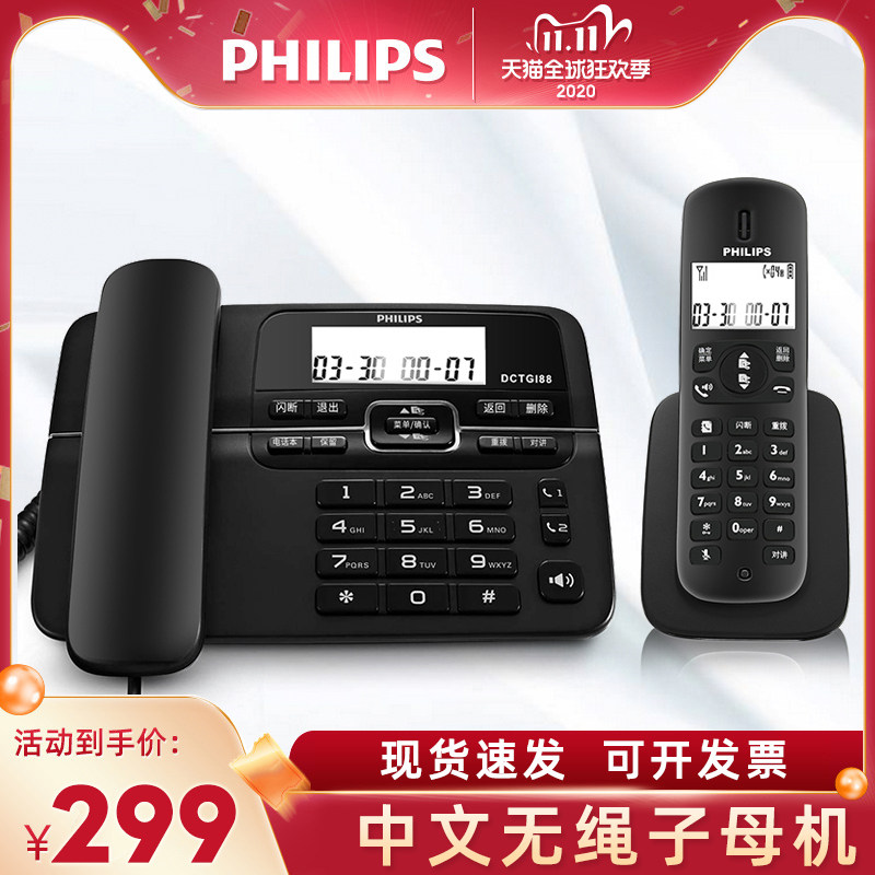 Philips DCTG188 telephone Digital Cordless Phone Composite machine Wireless landline Fixed telephonein the Electrical life , Telephone(Corded/Cordless/Network)  category - from Buy2taobao.com to provide professional Taobao agent buy service